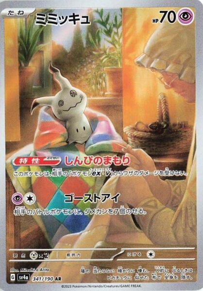 Pokémon-Karte_Mimigma_341-190_SV4a_AR_Schillernd_Secret-Rare_Shiny-Treasure-ex_Japan