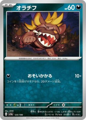Pokémon-Karte_Mobtiff_125-190_SV4a_Shiny-Treasure-ex_Japan