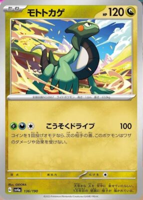 Pokémon-Karte_Mopex_136-190_SV4a_Shiny-Treasure-ex_Japan