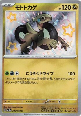Pokémon-Karte_Mopex_303-190_SV4a_Schillernd_Secret-Rare_Shiny-Treasure-ex_Japan