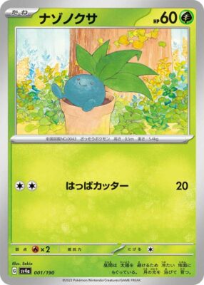 Pokémon-Karte_Myrapla_001-190_SV4a_Shiny-Treasure-ex_Japan