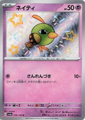 Pokémon-Karte_Natu_256-190_SV4a_Schillernd_Secret-Rare_Shiny-Treasure-ex_Japan