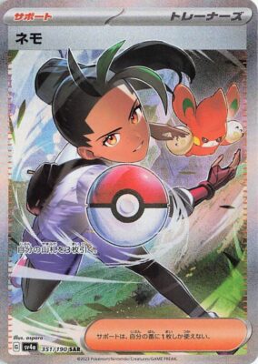 Pokémon-Karte_Nemila_351-190_SV4a_Schillernd_Secret-Rare_Shiny-Treasure-ex_Japan-1