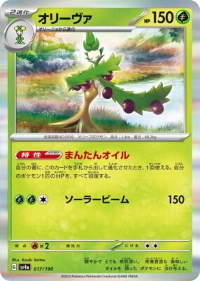 Pokémon-Karte_Olithena_017-190_SV4a_Shiny-Treasure-ex_Japan