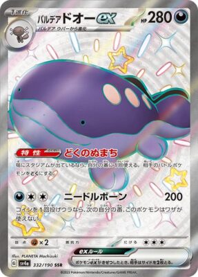 Pokémon-Karte_Paldea-Suelord-ex_332-190_SV4a_Schillernd_Secret-Rare_Shiny-Treasure-ex_Japan