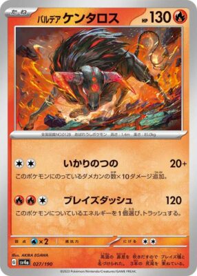 Pokémon-Karte_Paldea-Tauros_027-190_SV4a_Shiny-Treasure-ex_Japan