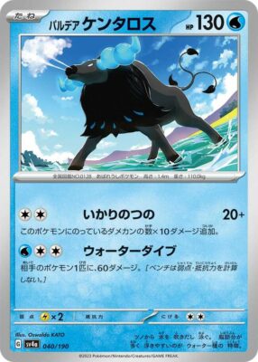 Pokémon-Karte_Paldea-Tauros_040-190_SV4a_Shiny-Treasure-ex_Japan