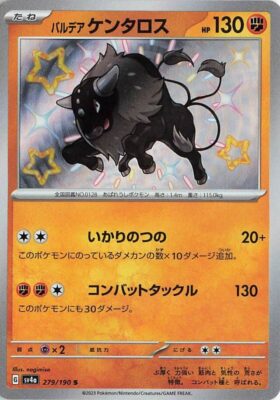 Pokémon-Karte_Paldea-Tauros_279-190_SV4a_Schillernd_Secret-Rare_Shiny-Treasure-ex_Japan