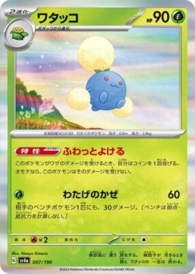 Pokémon-Karte_Papungha_007-190_SV4a_Shiny-Treasure-ex_Japan
