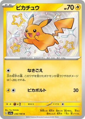 Pokémon-Karte_Pikachu_236-190_SV4a_Schillernd_Secret-Rare_Shiny-Treasure-ex_Japan