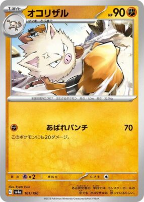 Pokémon-Karte_Rasaff_101-190_SV4a_Shiny-Treasure-ex_Japan
