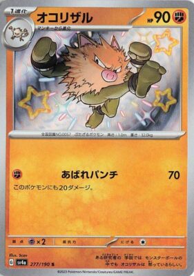 Pokémon-Karte_Rasaff_277-190_SV4a_Schillernd_Secret-Rare_Shiny-Treasure-ex_Japan
