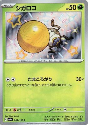 Pokémon-Karte_Relluk_209-190_SV4a_Schillernd_Secret-Rare_Shiny-Treasure-ex_Japan