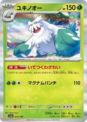 Pokémon-Karte_Rexblisar_011-190_SV4a_Shiny-Treasure-ex_Japan