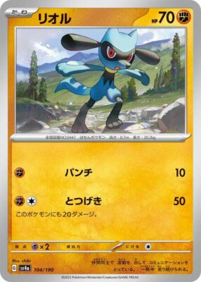 Pokémon-Karte_Riolu_104-190_SV4a_Shiny-Treasure-ex_Japan