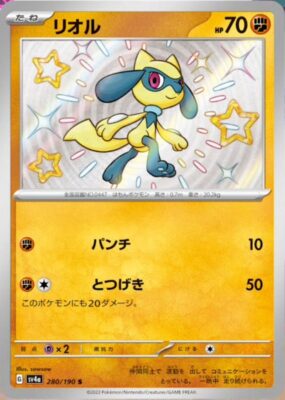 Pokémon-Karte_Riolu_280-190_schillernd_SV4a_Shiny-Treasure-ex_Japan