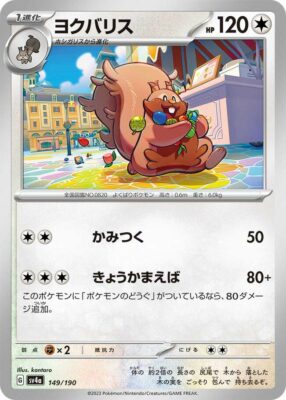 Pokémon-Karte_Schlaraffel_149-190_SV4a_Shiny-Treasure-ex_Japan