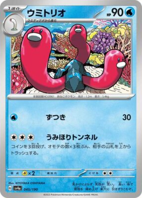 Pokémon-Karte_Schligdri_045-190_SV4a_Shiny-Treasure-ex_Japan