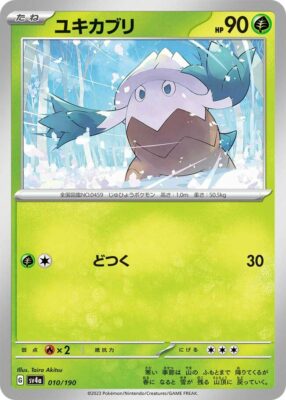 Pokémon-Karte_Shnebedeck_010-190_SV4a_Shiny-Treasure-ex_Japan