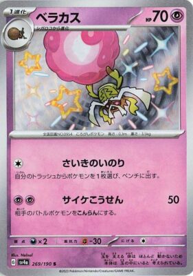 Pokémon-Karte_Skarabaks_269-190_SV4a_Schillernd_Secret-Rare_Shiny-Treasure-ex_Japan