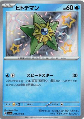 Pokémon-Karte_Sterndu_221-190_SV4a_Schillernd_Secret-Rare_Shiny-Treasure-ex_Japan