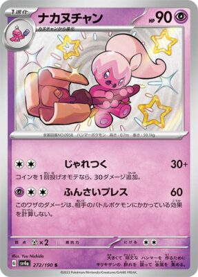 Pokémon-Karte_Tafforgita_272-190_SV4a_Schillernd_Secret-Rare_Shiny-Treasure-ex_Japan