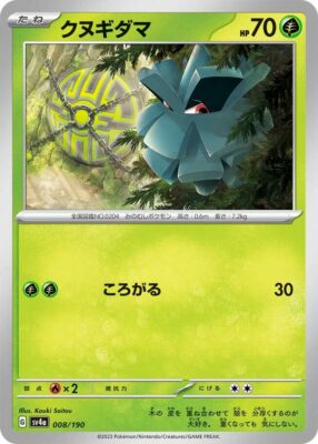 Pokémon-Karte_Tannza_008-190_SV4a_Shiny-Treasure-ex_Japan