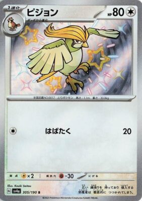 Pokémon-Karte_Tauboga_305-190_SV4a_Schillernd_Secret-Rare_Shiny-Treasure-ex_Japan