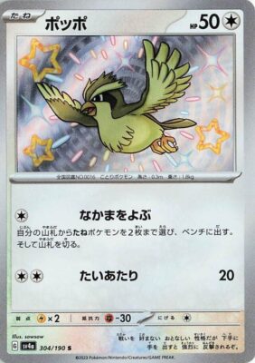 Pokémon-Karte_Taubsi_304-190_SV4a_Schillernd_Secret-Rare_Shiny-Treasure-ex_Japan