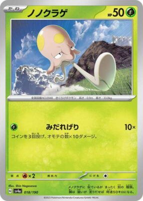 Pokémon-Karte_Tentagra_018-190_SV4a_Shiny-Treasure-ex_Japan