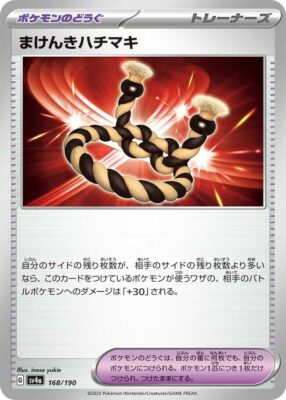 Pokémon-Karte_Trotzband_168-190_SV4a_Shiny-Treasure-ex_Japan