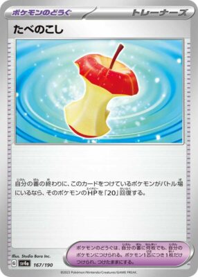Pokémon-Karte_Überreste_167-190_SV4a_Shiny-Treasure-ex_Japan