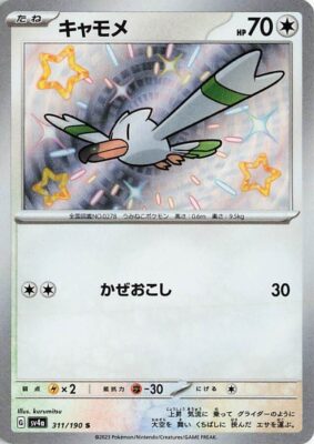 Pokémon-Karte_Wingull_311-190_SV4a_Schillernd_Secret-Rare_Shiny-Treasure-ex_Japan
