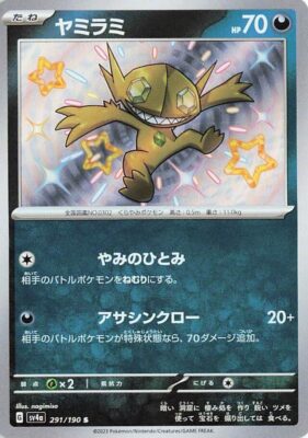 Pokémon-Karte_Zobiris_291-190_SV4a_Schillernd_Secret-Rare_Shiny-Treasure-ex_Japan