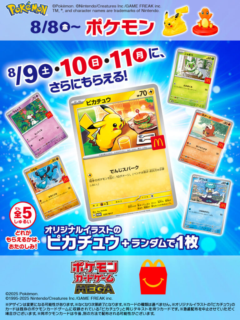 Pokémon-Karten-McDonalds-Japan-TCG-Sammelkartenspiel-2025-1