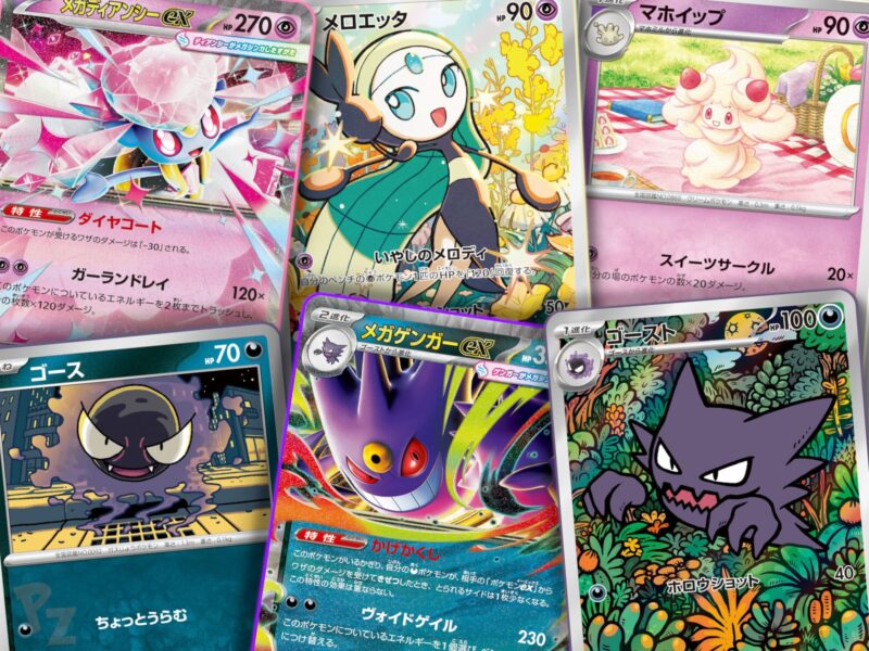 Pokémon-Karten-Mega-Starter-Set-Deck-Gengar-ex-Diancie-ex-Japan-TCG-2025