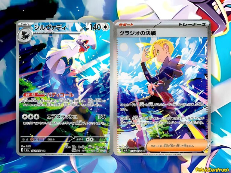 Pokemon-Karten-Verbundene-Illustrationen-Amigento-Gladio-Abyss-Eye-TCG-Sammelkartenspiel