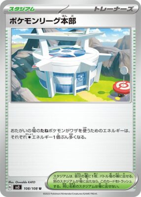 Pokémon-Liga-HQ_Pokémon-League-HQ_108_SV3_Ruler-of-the-Black-Flame_Pokémon-Karte_Japan