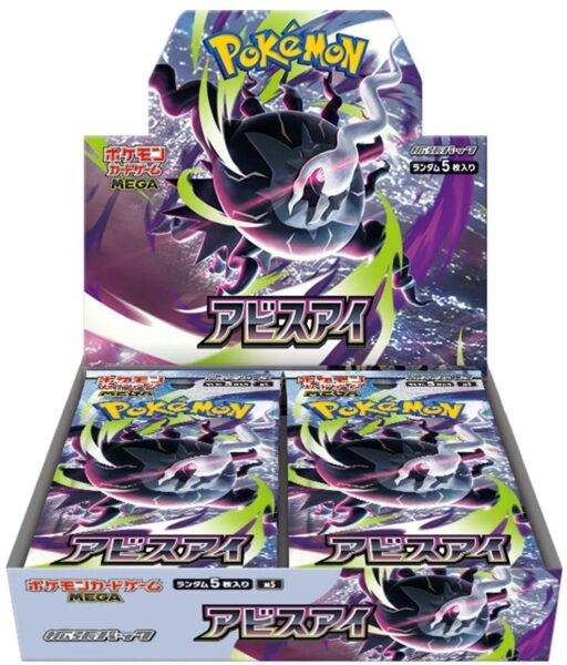 Pokémon-M5-Abyss-Eye-Booster-Box-Display-Japan-2026