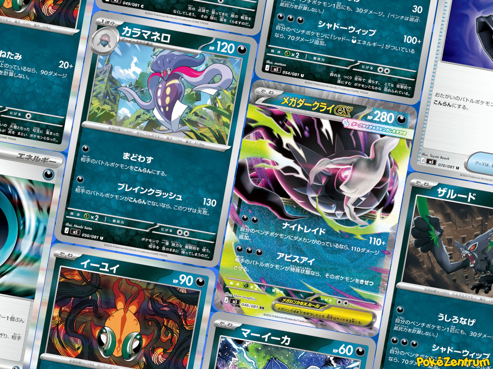 Pokemon-M5-Abyss-Eye-Kartenliste-Kartengalerie-TCG-Japan-2026-Mega-Darkrai