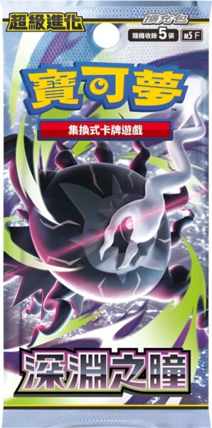 Pokémon-M5-F-Abyss-Eye-Booster-Pack-Taiwan-Hongkong-TCG-2026