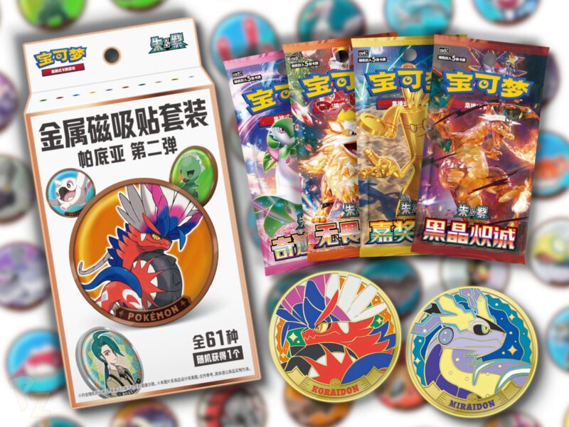 Pokémon-Magnet-Magnetic-Coin-Set-Box-Vol.-Part-2-Koraidon-Miraidon-TCG-China-2025
