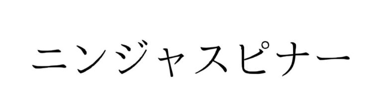 Pokémon-Markenzeichen-Set-Erweiterung-Ninja-Spinner-MEGA-Japan-TCG-Sammelkartenspiel