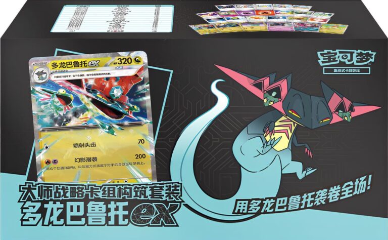 Pokémon-Master-Strategy-Construction-Kit-Set-Box-Dragapult-Katapuldra-ex-China-TCG-Sammelkartenspiel-2026