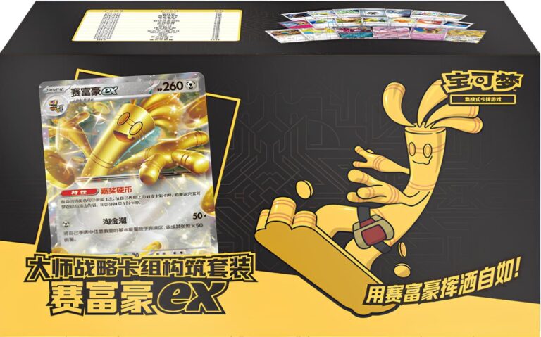Pokémon-Master-Strategy-Construction-Kit-Set-Box-Gholdengo-Monetigo-ex-China-TCG-Sammelkartenspiel-2026
