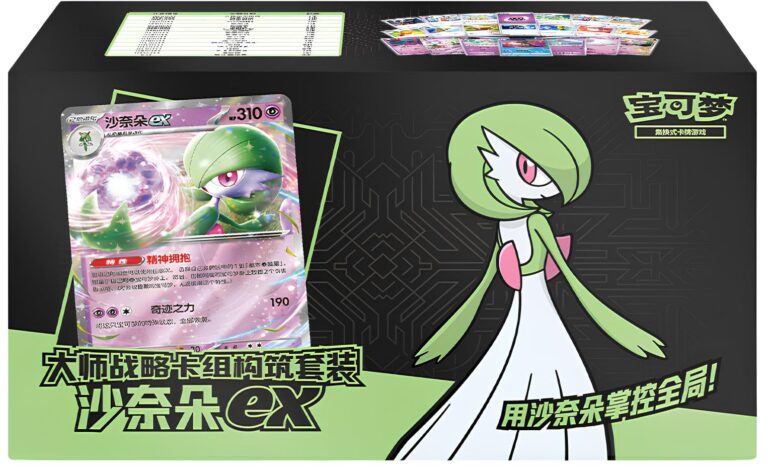 Pokémon-Master-Strategy-Construction-Set-Box-China-Gardevoir-ex-TCG-2026