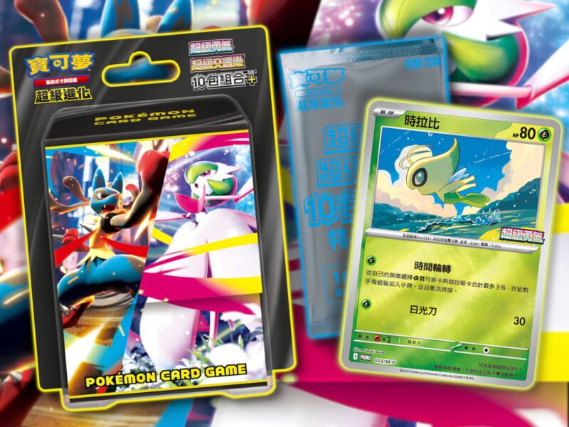 Pokémon-Mega-Brave-Symphonia-10-Pack-Plus-Set-Box-Korea-Taiwan-TCG-2025-1