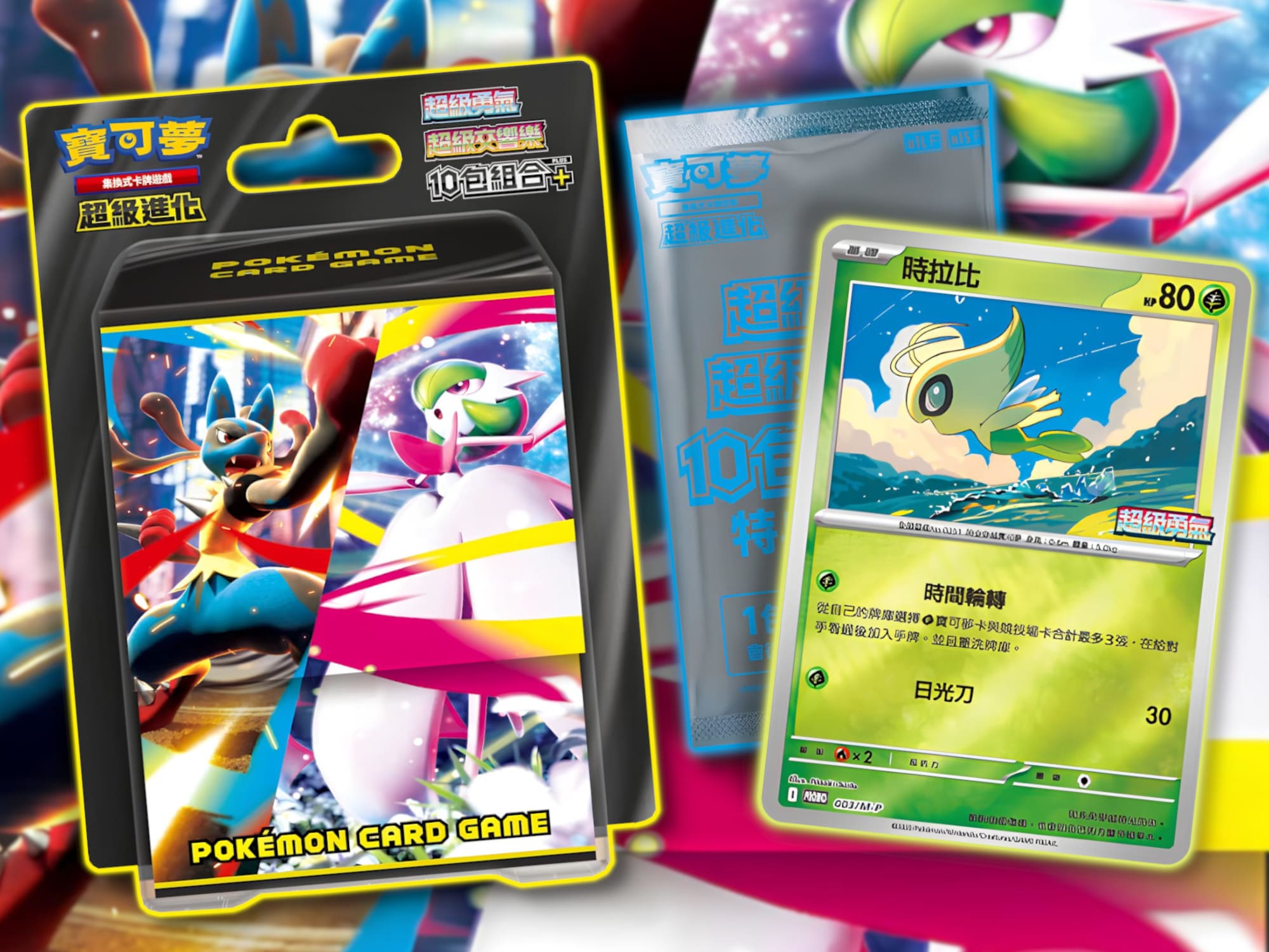 Pokémon-Mega-Brave-Symphonia-10-Pack-Plus-Set-Box-Korea-Taiwan-TCG-2025-1
