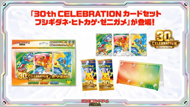Pokémon-Mega-Expansion-Pack-30th-Celebration-Card-Set-Box-Collection-TCG-Japan-2