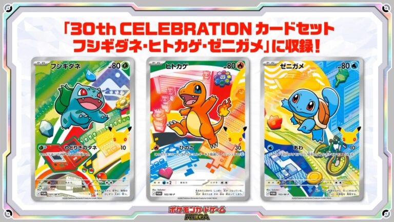 Pokémon-Mega-Expansion-Pack-30th-Celebration-Card-Set-Box-Collection-TCG-Japan-3